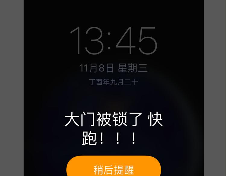 《主编的床》第13期 冰山佼佼 第8页