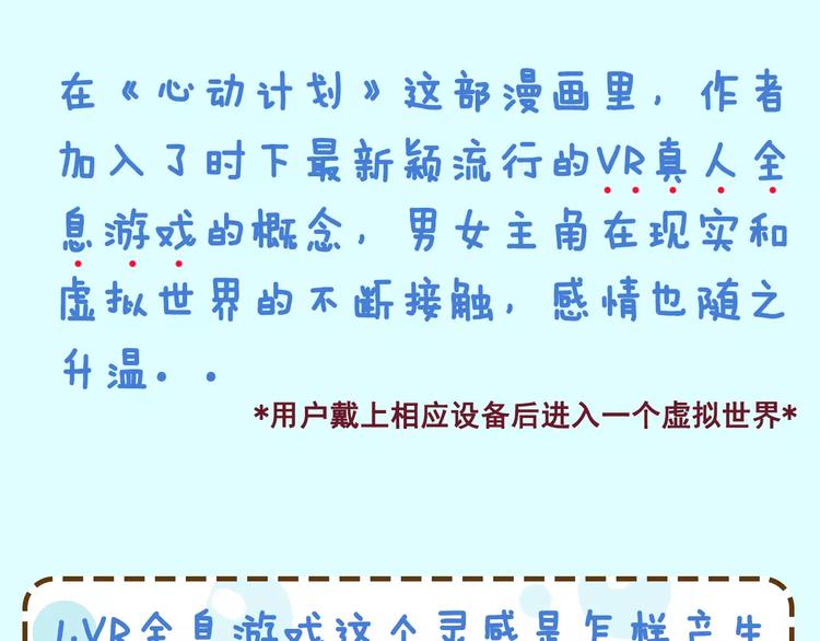 《主编的床》第14期 赤喵喵 第11页