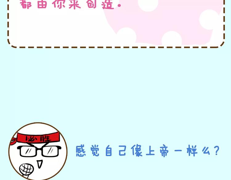《主编的床》第14期 赤喵喵 第13页