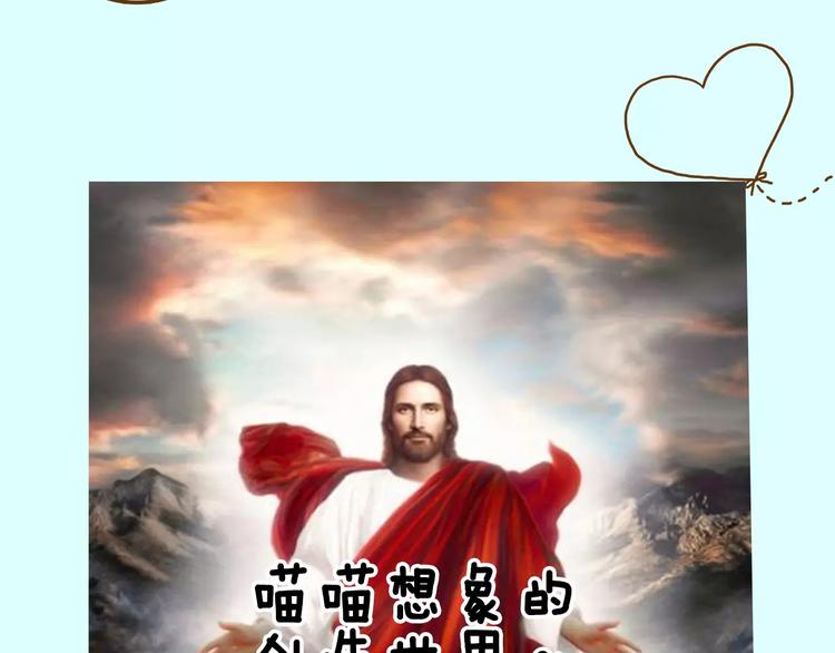 《主编的床》第14期 赤喵喵 第14页