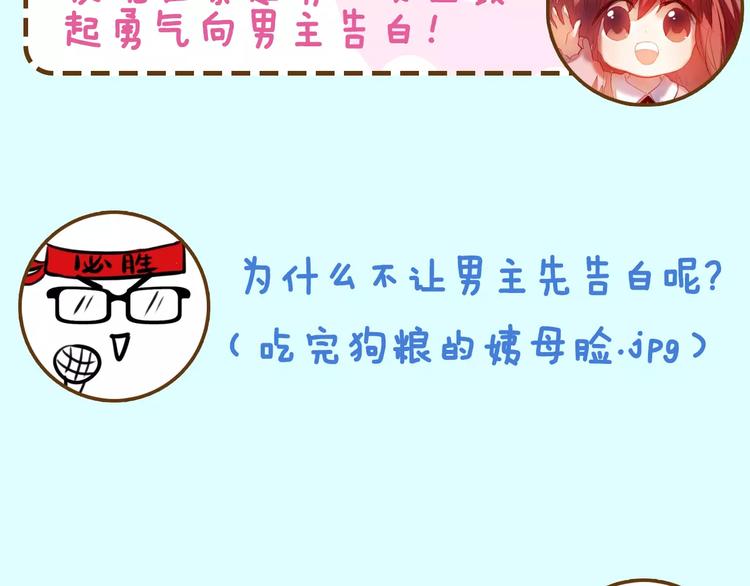 《主编的床》第14期 赤喵喵 第24页