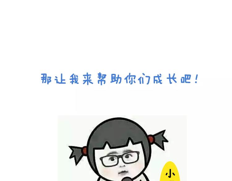 《主编的床》第14期 赤喵喵 第28页