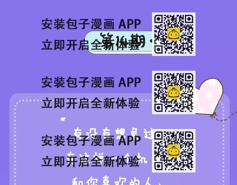 《主编的床》第14期 赤喵喵 第2页