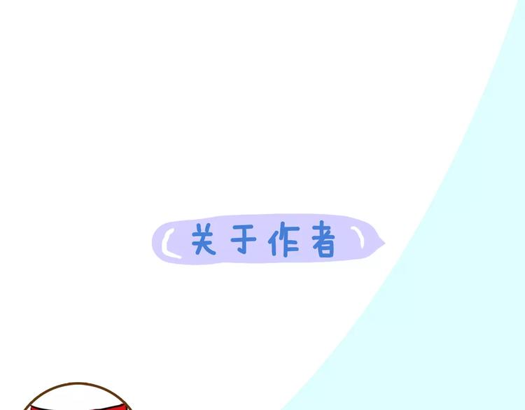 《主编的床》第14期 赤喵喵 第31页
