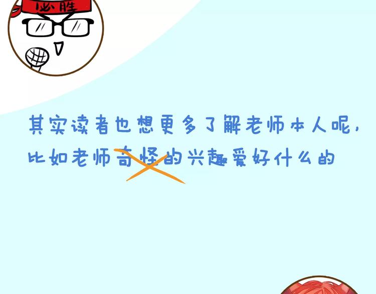 《主编的床》第14期 赤喵喵 第32页