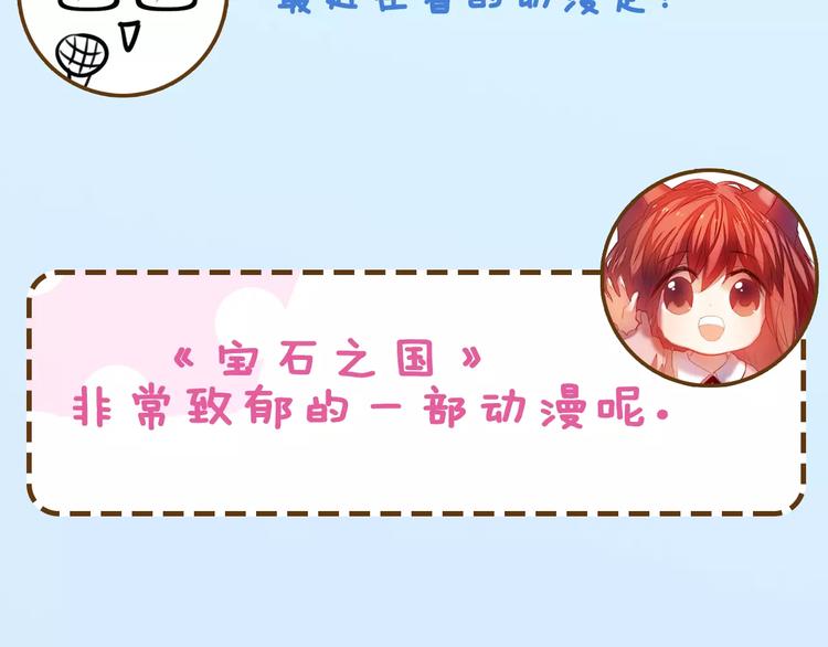 《主编的床》第14期 赤喵喵 第38页