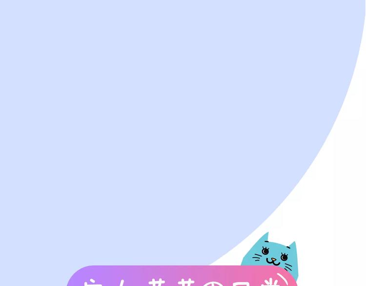 《主编的床》第14期 赤喵喵 第42页