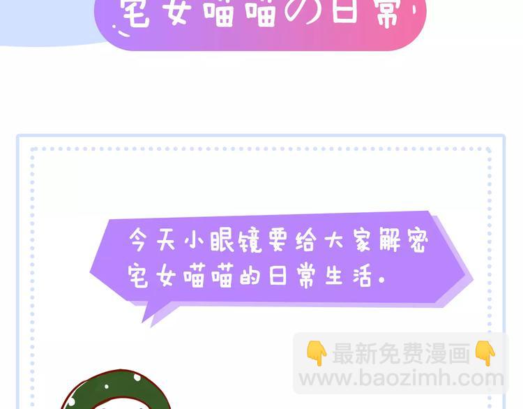 《主编的床》第14期 赤喵喵 第43页