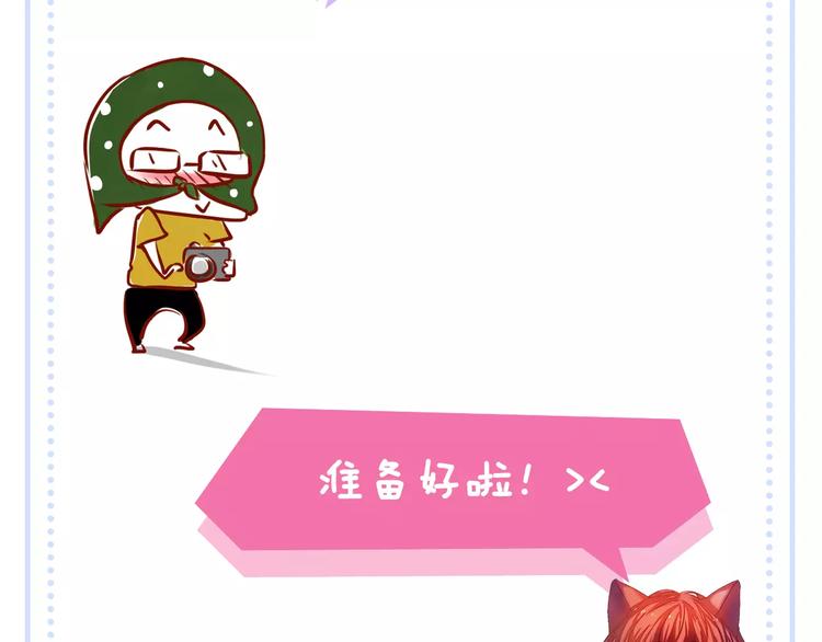 《主编的床》第14期 赤喵喵 第46页