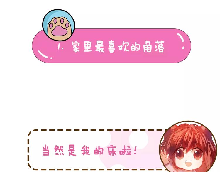 《主编的床》第14期 赤喵喵 第48页