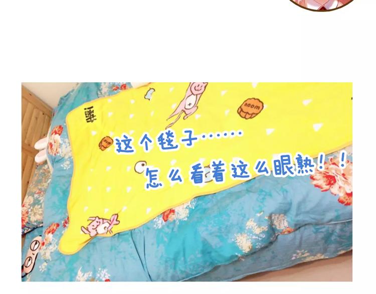 《主编的床》第14期 赤喵喵 第49页