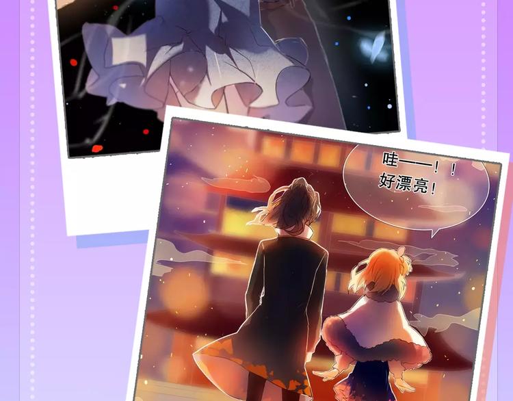 《主编的床》第14期 赤喵喵 第5页