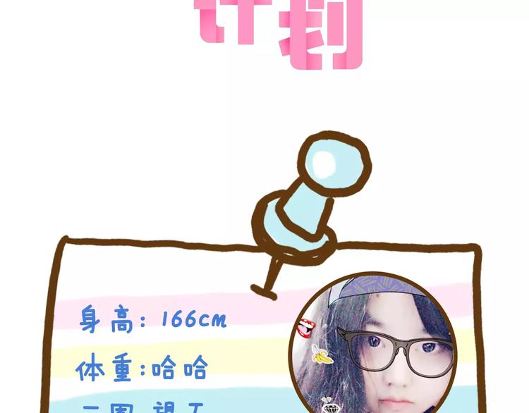 《主编的床》第14期 赤喵喵 第8页