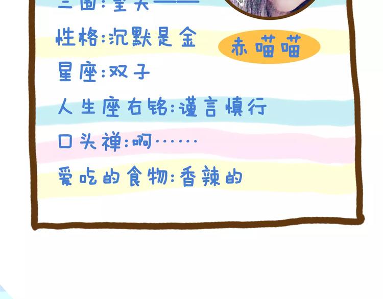 《主编的床》第14期 赤喵喵 第9页