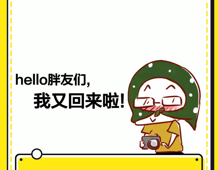 《主编的床》第15期 迷子 第10页