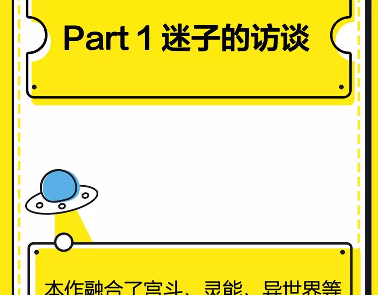 《主编的床》第15期 迷子 第11页