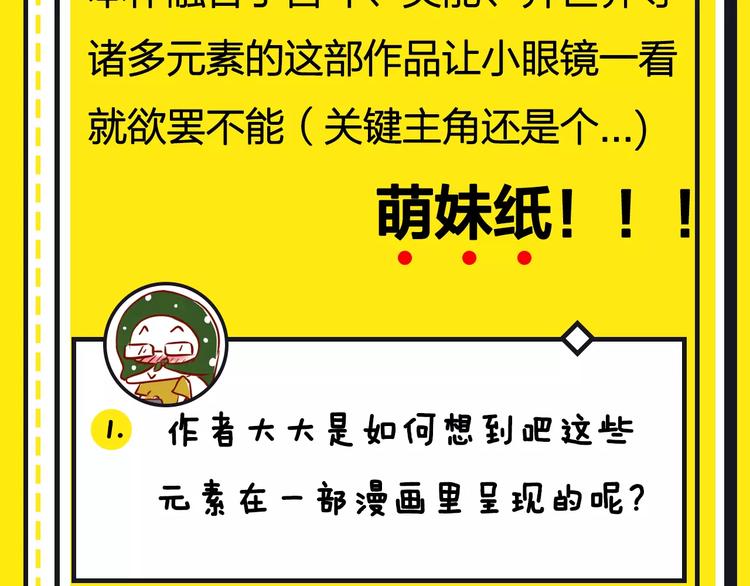 《主编的床》第15期 迷子 第12页