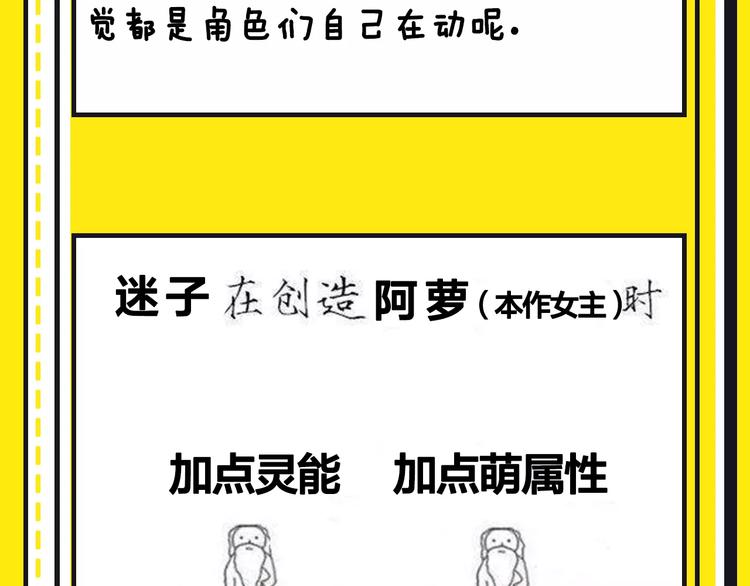 《主编的床》第15期 迷子 第14页
