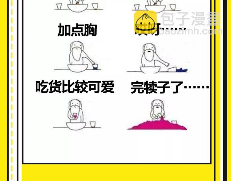 《主编的床》第15期 迷子 第15页