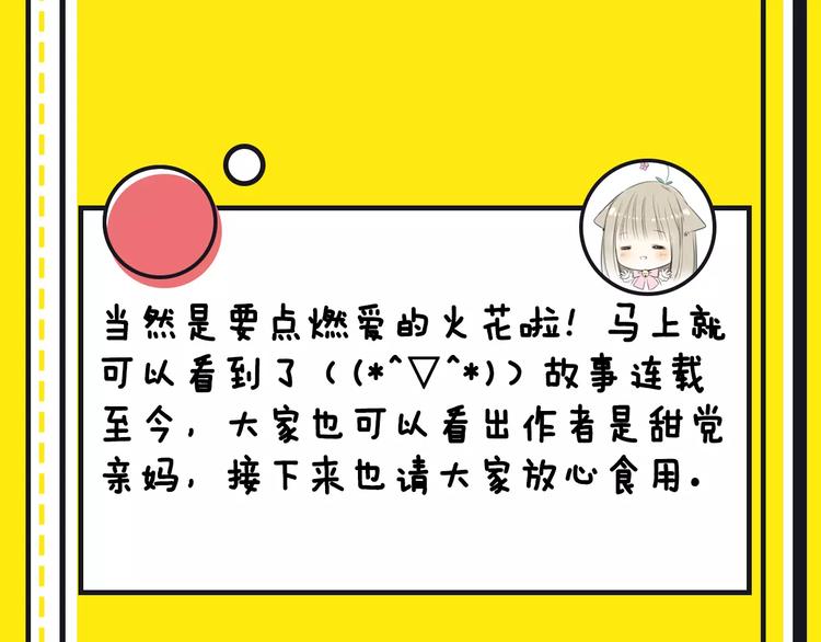 《主编的床》第15期 迷子 第17页