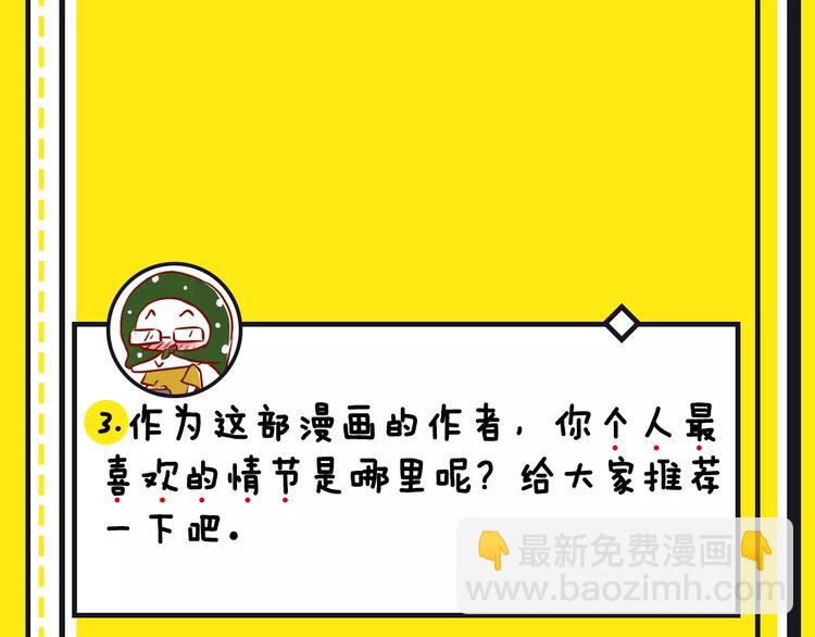 《主编的床》第15期 迷子 第18页