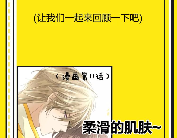 《主编的床》第15期 迷子 第21页