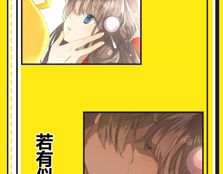 《主编的床》第15期 迷子 第22页