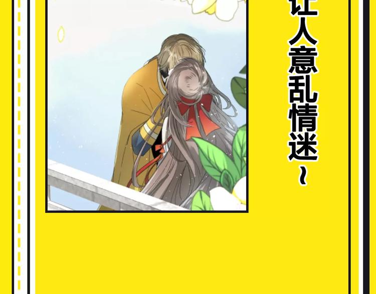 《主编的床》第15期 迷子 第24页