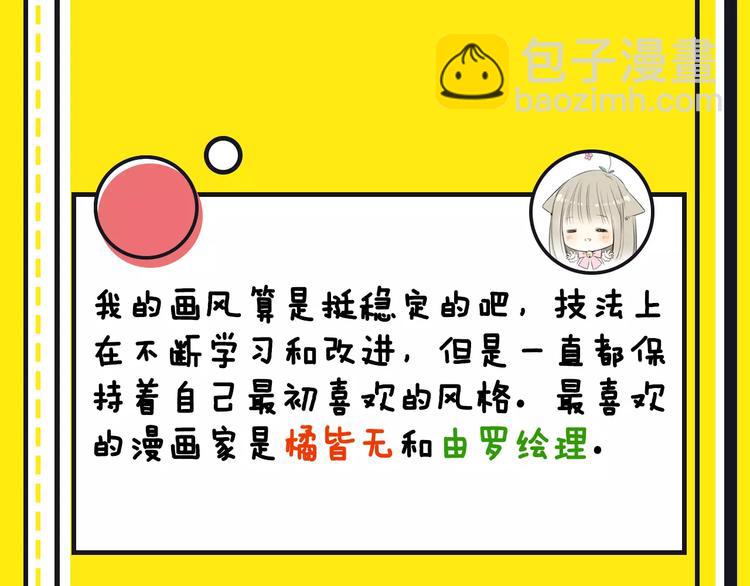 《主编的床》第15期 迷子 第26页