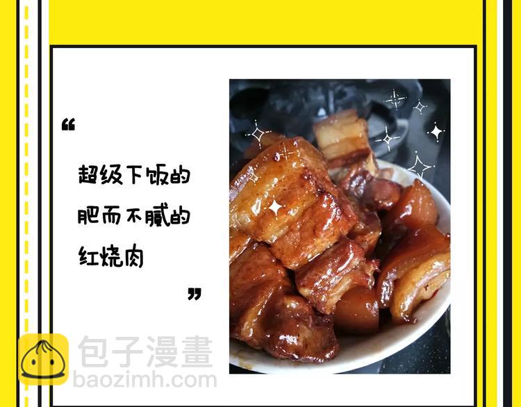 《主编的床》第15期 迷子 第33页