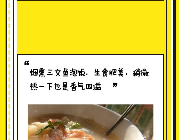 《主编的床》第15期 迷子 第34页