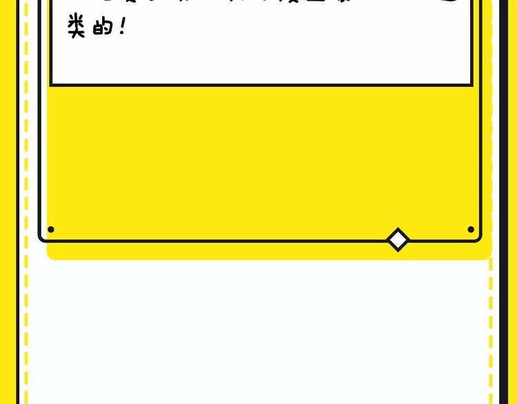 《主编的床》第15期 迷子 第43页