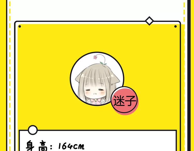 《主编的床》第15期 迷子 第4页