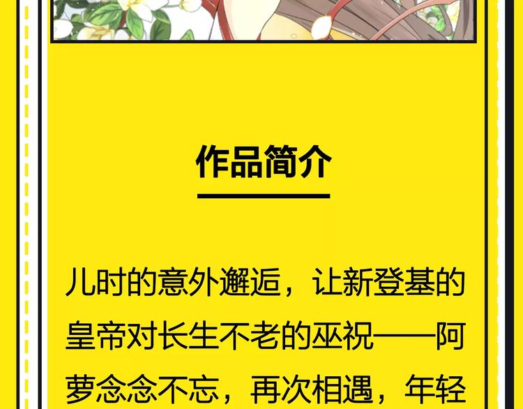 《主编的床》第15期 迷子 第50页