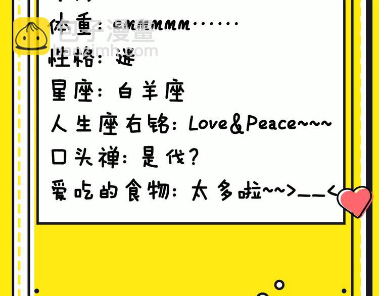 《主编的床》第15期 迷子 第5页