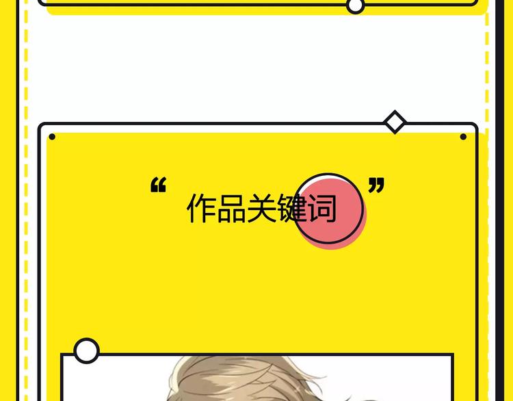 《主编的床》第15期 迷子 第6页
