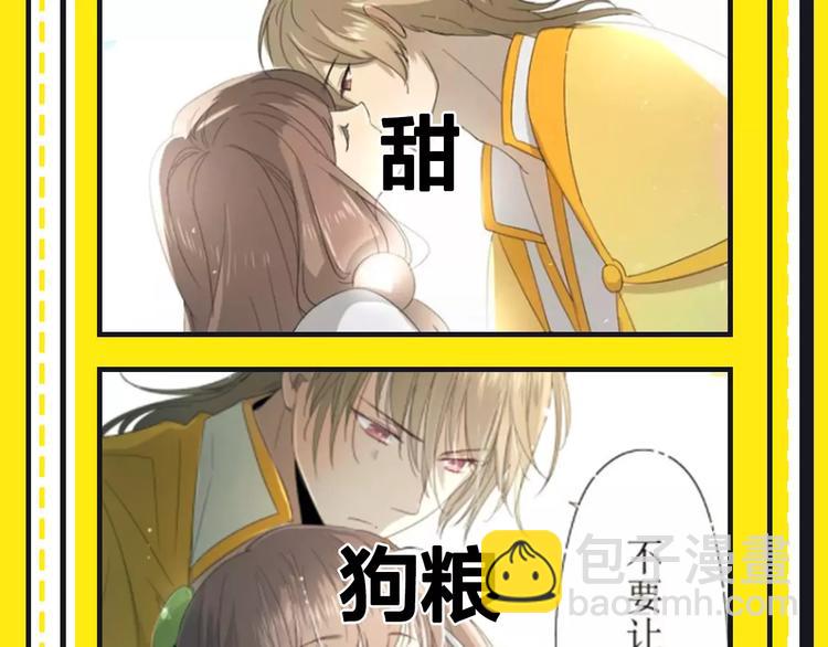 《主编的床》第15期 迷子 第7页
