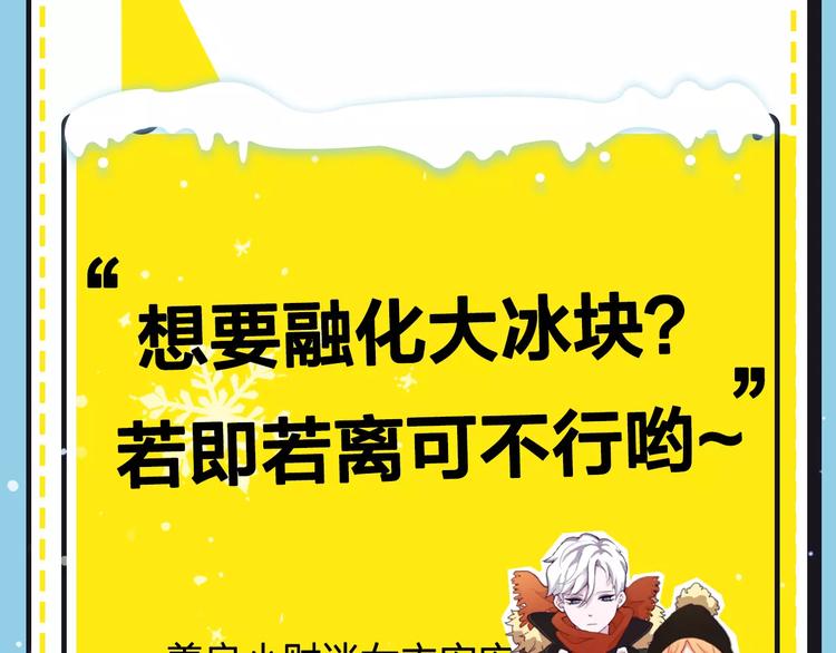 《主编的床》第16期 胡桃 第10页