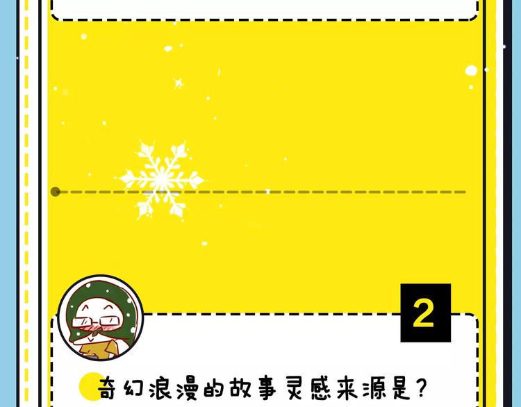 《主编的床》第16期 胡桃 第14页