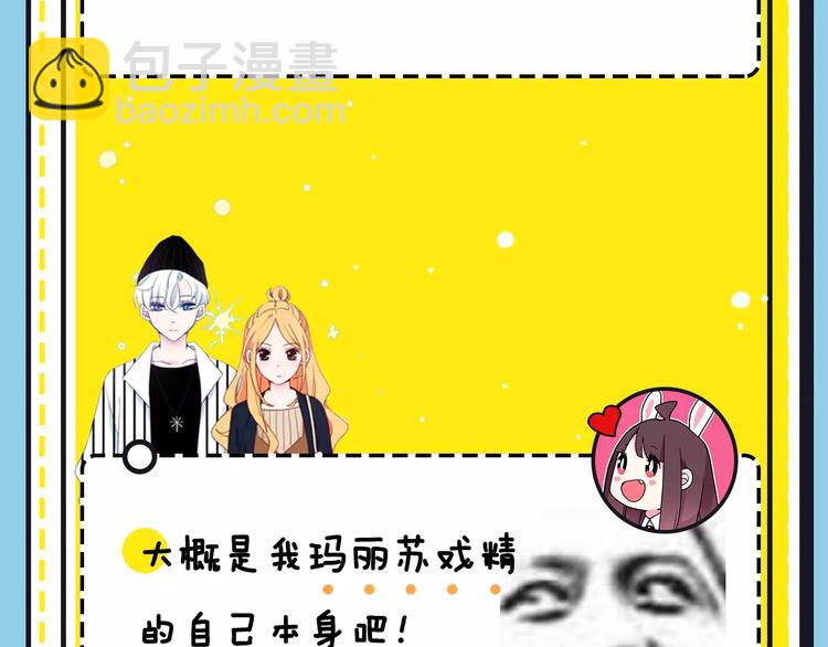 《主编的床》第16期 胡桃 第15页