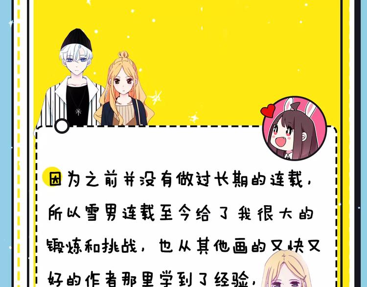 《主编的床》第16期 胡桃 第19页
