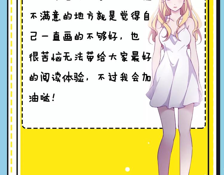 《主编的床》第16期 胡桃 第20页