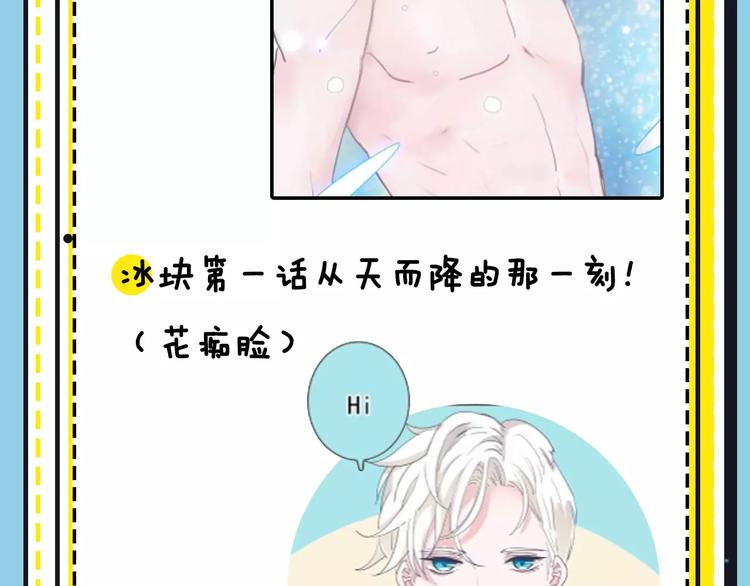 《主编的床》第16期 胡桃 第28页