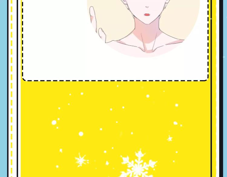 《主编的床》第16期 胡桃 第29页