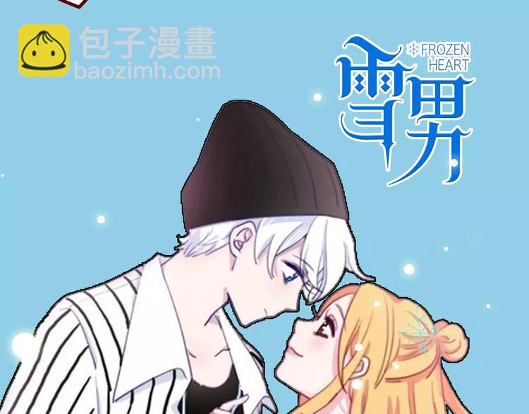 《主编的床》第16期 胡桃 第2页