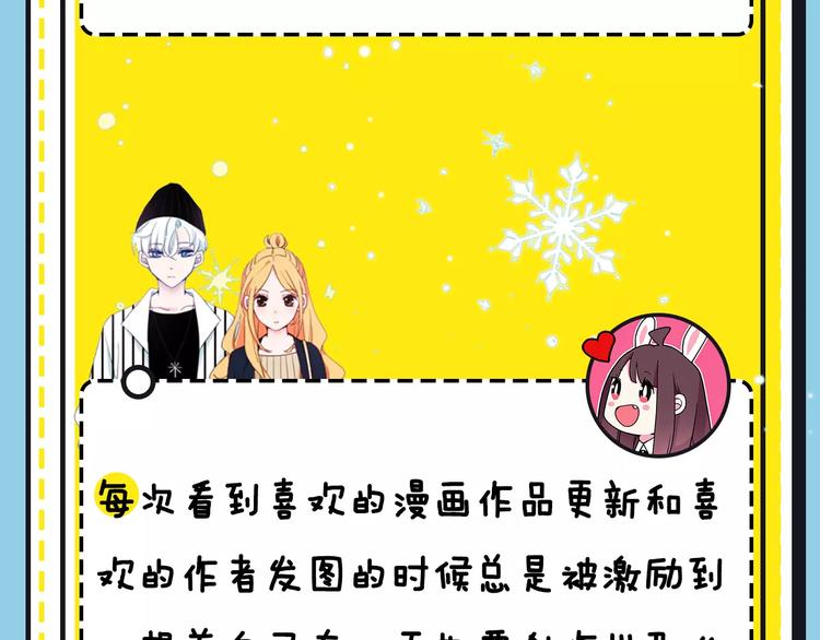 《主编的床》第16期 胡桃 第34页
