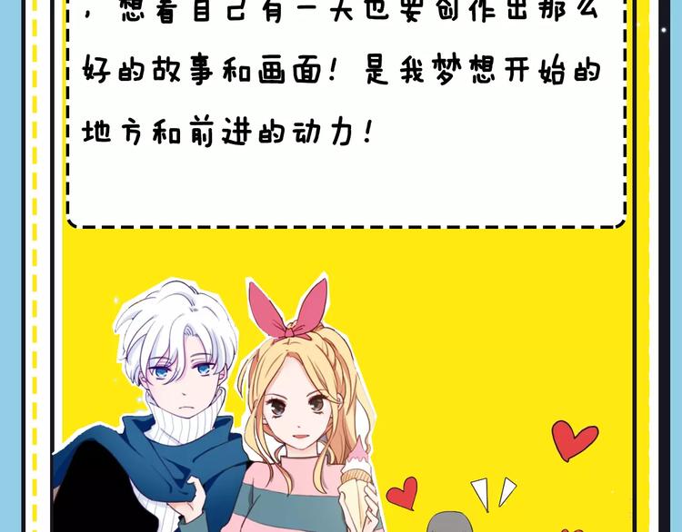 《主编的床》第16期 胡桃 第35页