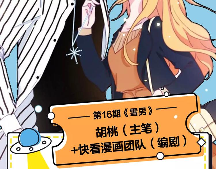 《主编的床》第16期 胡桃 第3页