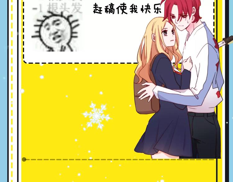 《主编的床》第16期 胡桃 第40页