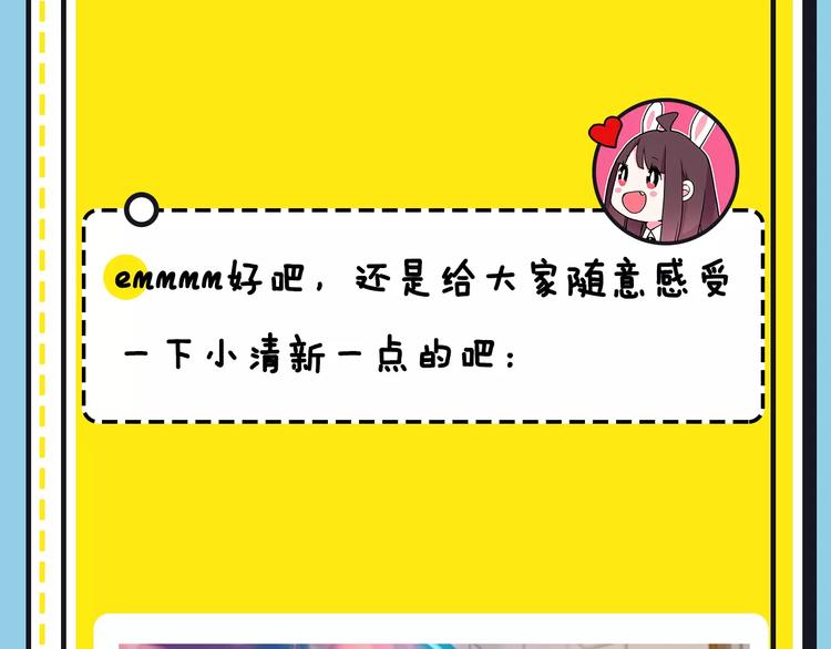 《主编的床》第16期 胡桃 第44页